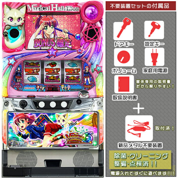 楽天市場】マジカルハロウィン6（マジハロ6）ドット抜けなし良品 