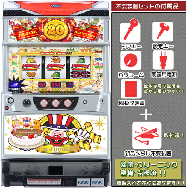 楽天市場】アイムジャグラーEX 20th Anniversary Edition「プレミアム 