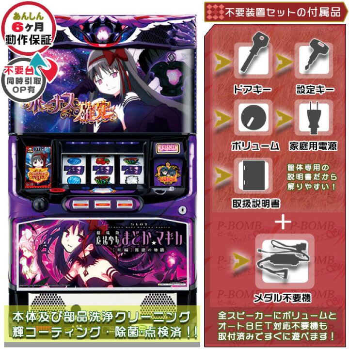 楽天市場】劇場版魔法少女まどか☆マギカ 新編 叛逆の物語 1BET及び  