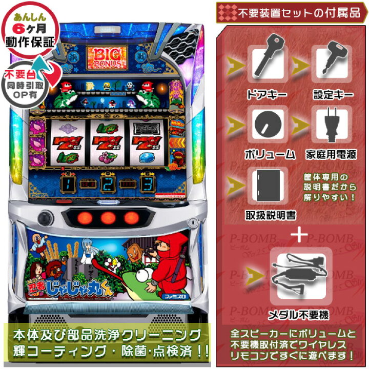スロット実機ヱヴァンゲリヲン 家庭用電源 メダル不要 ドアキー 設定キー