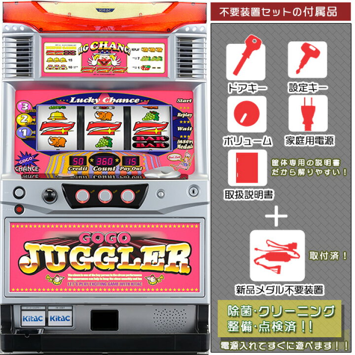 楽天市場】ゴーゴージャグラー（GOGOジャグラー）メダル不要装置 