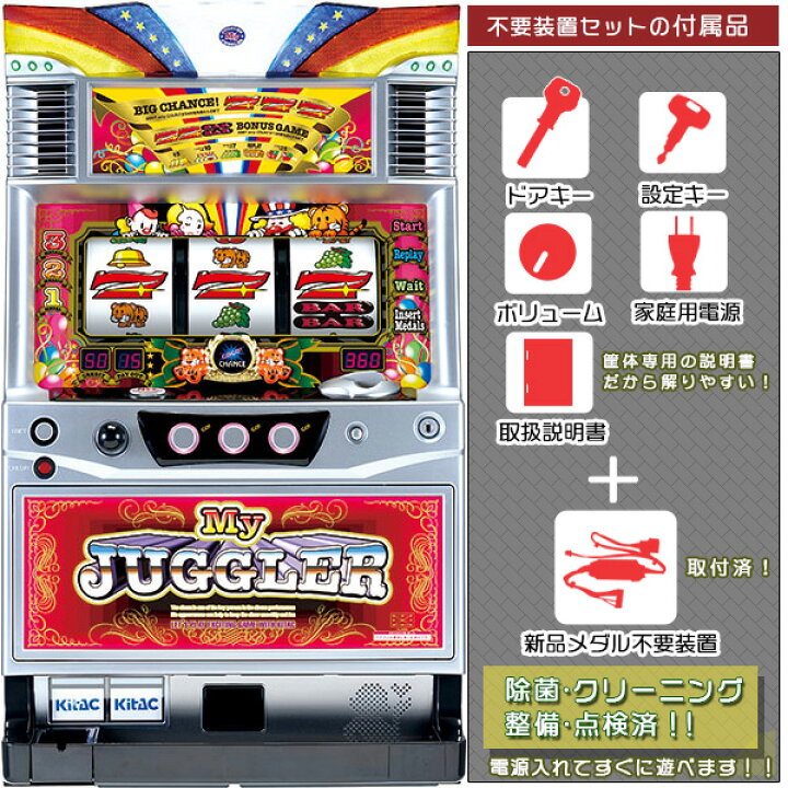楽天市場】マイジャグラーIII（マイジャグラー3）メダル不要装置 