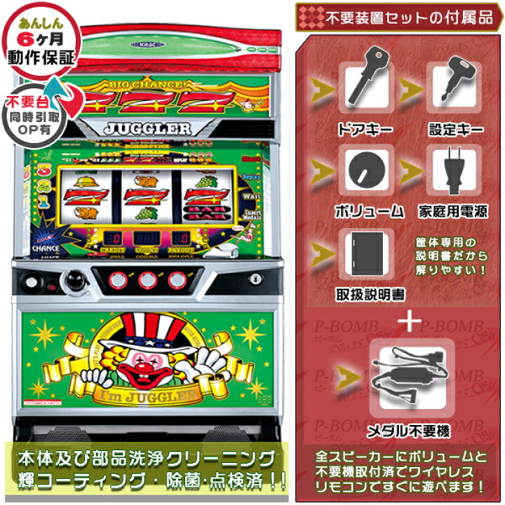 楽天市場】アイムジャグラーEX-TP メダル不要装置（コイン不要機 