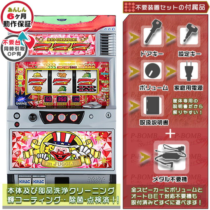 楽天市場】ニューアイムジャグラーEX-KT 実機 「クリスタルパネル 