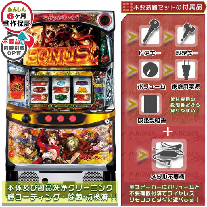 楽天市場】甲鉄城のカバネリ「全員集合パネル」実機 メダル不要装置 
