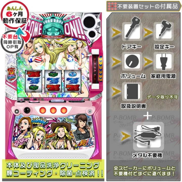 楽天市場】スマスロ HEY！エリートサラリーマン鏡「ガールズパネル 