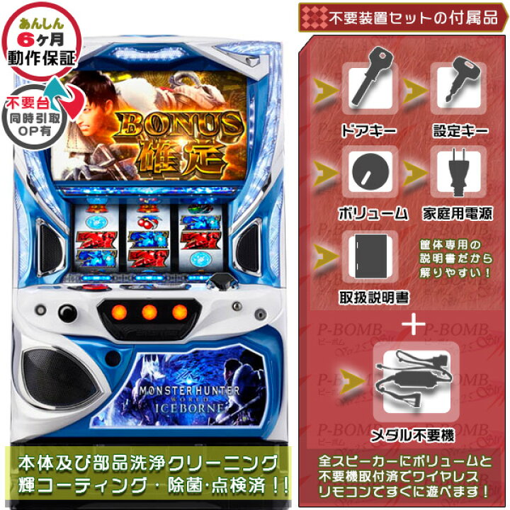 楽天市場】モンスターハンターワールド:アイスボーンTM メダル不要装置 