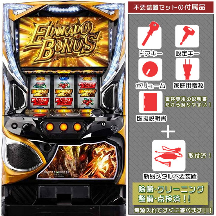 楽天市場】モンスターハンター:ワールド 黄金狩猟ZC （MHW）メダル不要 