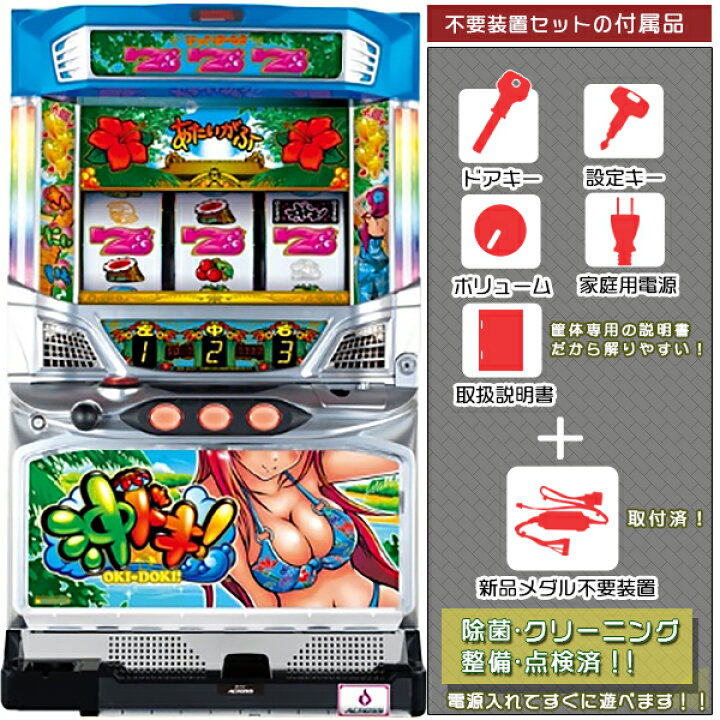 楽天市場】沖ドキ！LL-25π 「ラブリーパネル」リール良品！ メダル不要 
