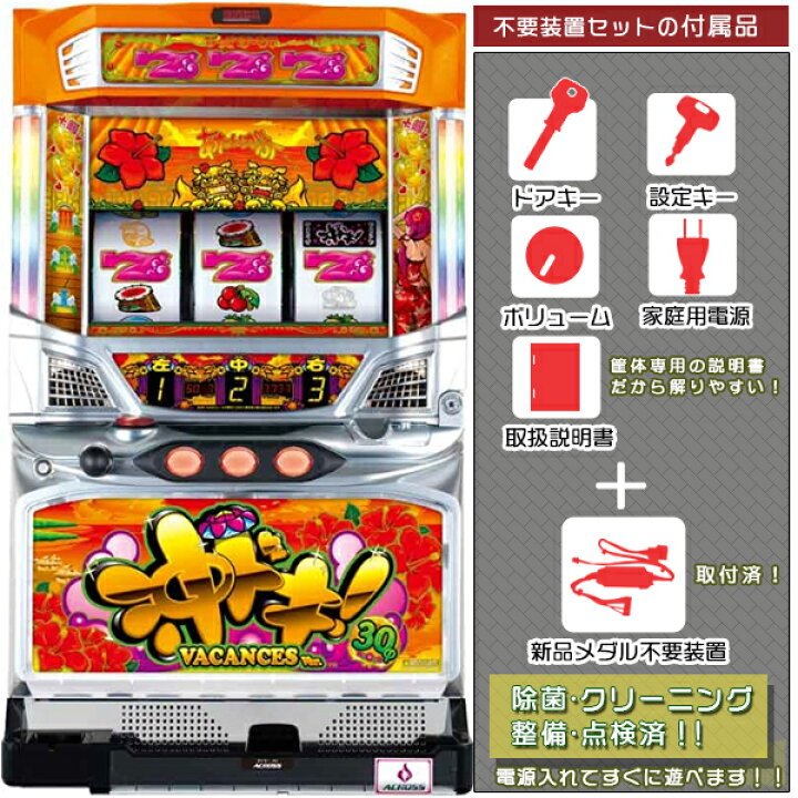 楽天市場】沖ドキ！-30π 「バカンスパネル」リール良品！ メダル不要 