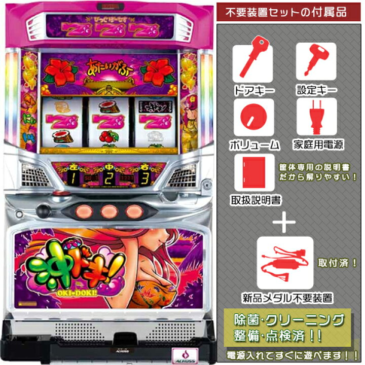 楽天市場】沖ドキ！-30π 「ラブリーパネル」（アクロス） メダル不要 