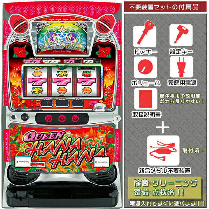楽天市場】クイーンハナハナ-30 メインパネル メダル不要装置（コイン  