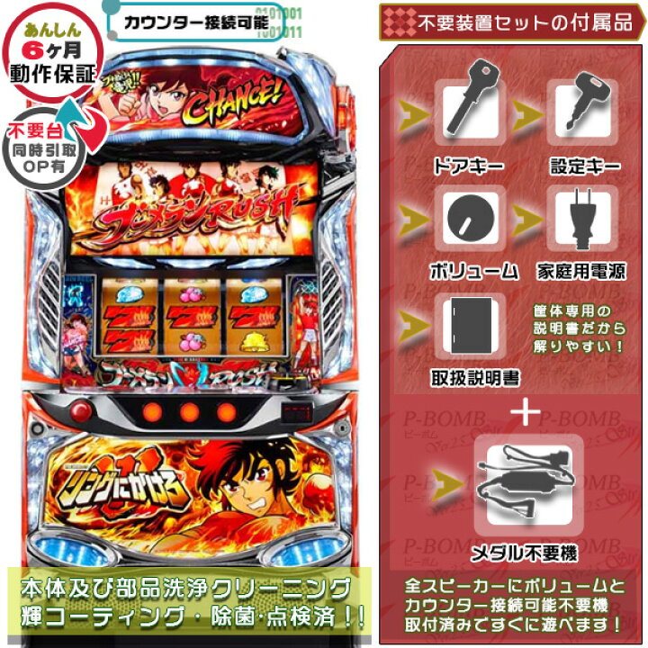 楽天市場】スマスロLリングにかけろ1FS 実機 筐体 PUSHバイブON・OFF 