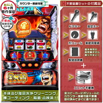 楽天市場】スマスロ 北斗の拳 実機の通販