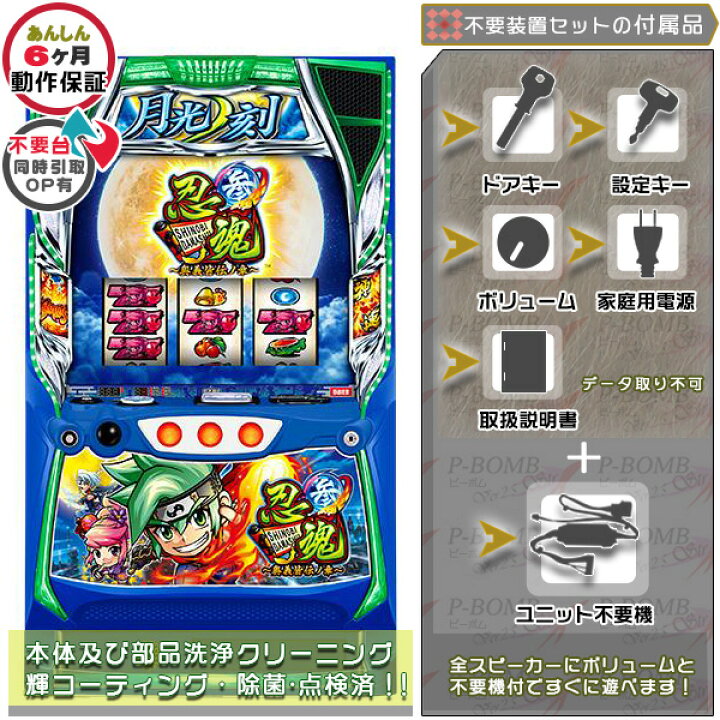 楽天市場】スマスロL忍魂参 ～奥義皆伝ノ章～A3 実機 本体 バイブON 