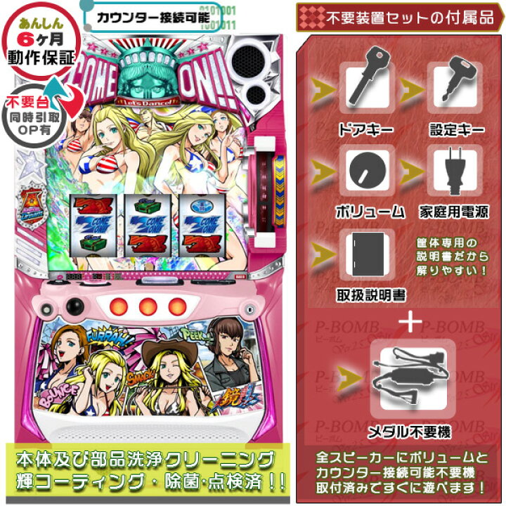 パチスロ実機 HEY！エリートサラリーマン鏡・ガールズパネル 