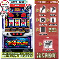 楽天市場】パチスロ 実機 トロピカーナの通販