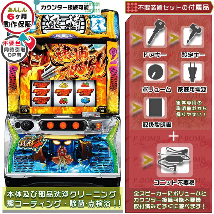 楽天市場】主役は銭形4「ゼニロボパネル」銭ロボ スマスロ 実機 筐体 