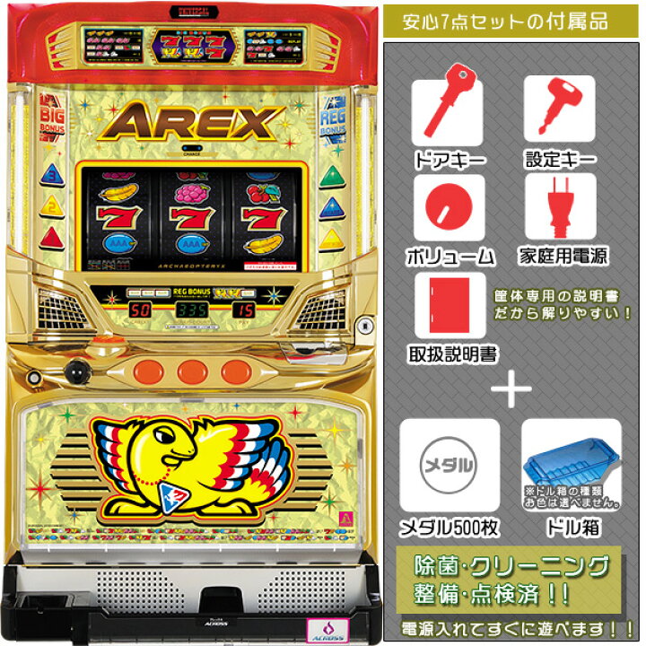 楽天市場】アレックスAE（AREX）リール透けなし！良品です。安心7点 