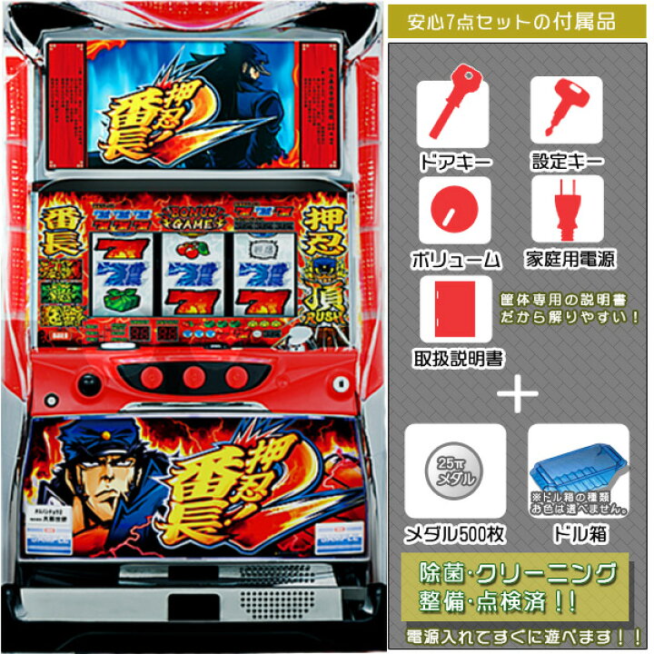 楽天市場】押忍！番長2（オスバン）轟パネル 安心7点セット（メダル500 