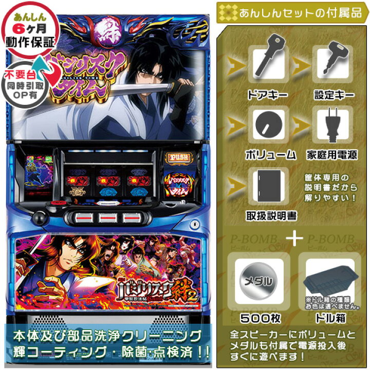 楽天市場】SLOTバジリスク～甲賀忍法帖～絆2 S/甲賀忍法帖/LL 実機 