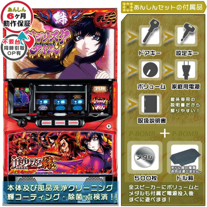 楽天市場】SLOTバジリスク～甲賀忍法帖～絆2 S/甲賀忍法帖/LL「伊賀 