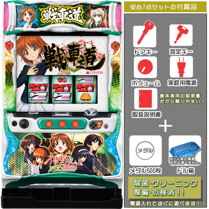楽天市場】ガールズ&パンツァー（ガルパン） 劇場版 実機 安心7点 