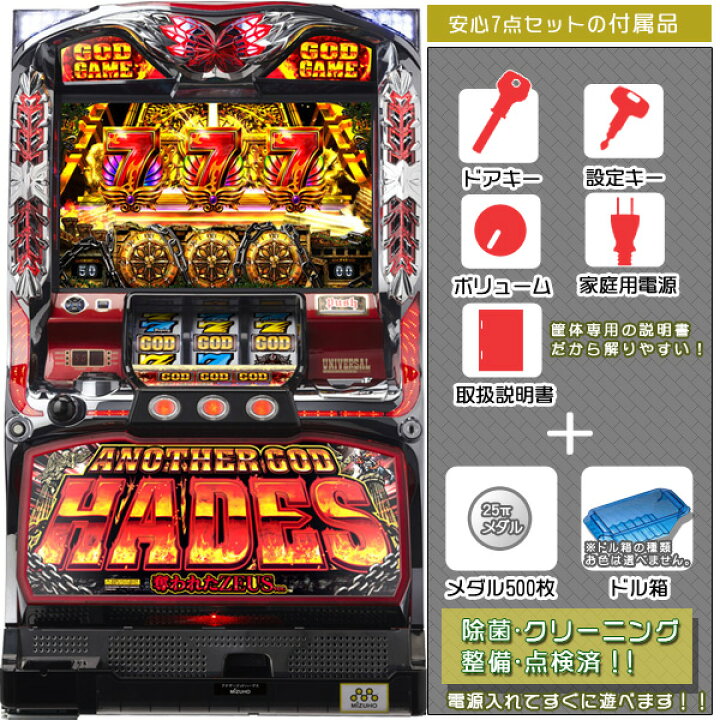 楽天市場】アナザーゴッドハーデス～奪われたZEUSver.～「メインパネル 