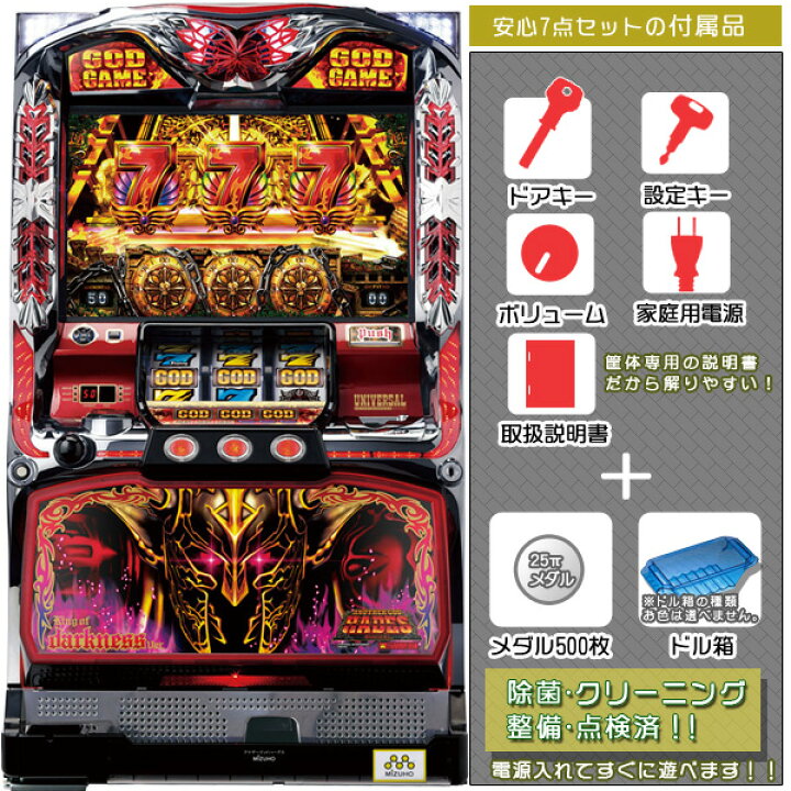 楽天市場】アナザーゴッドハーデス～奪われたZEUSver.～「ダークネス  
