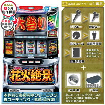 楽天市場】4号機 花火 実機の通販