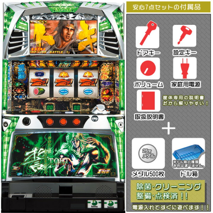 楽天市場】北斗の拳～転生の章～ トキパネル リール球LEDに変更済み 