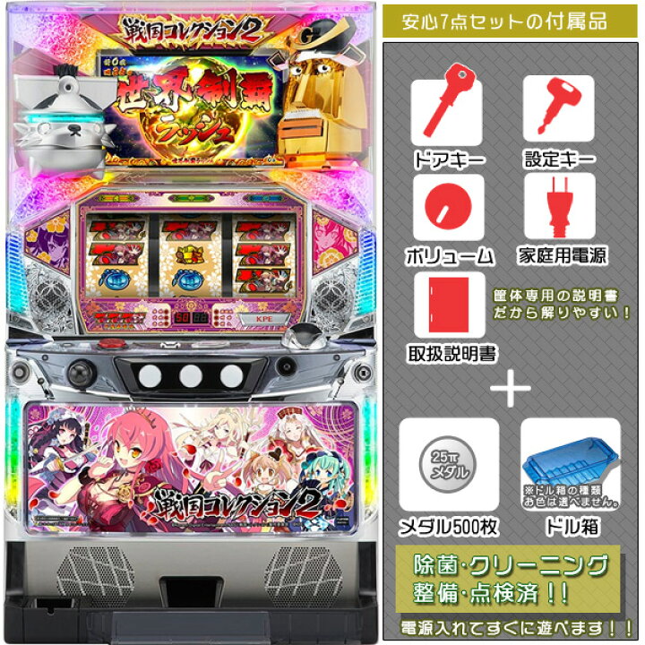 楽天市場】戦国コレクション2（戦コレ2）安心7点セット（メダル500枚  