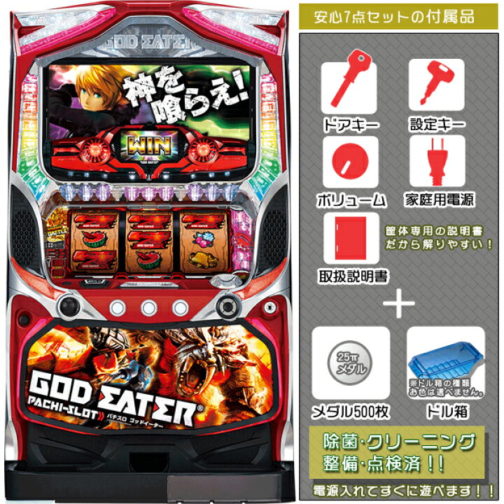 楽天市場】ゴッドイーター（GODEATER）安心7点セット（メダル500枚 