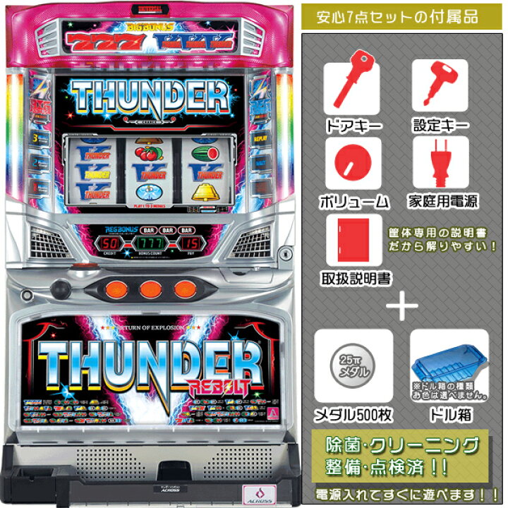 楽天市場】サンダーVリボルト（アクロス） 安心7点セット（ドアキー  