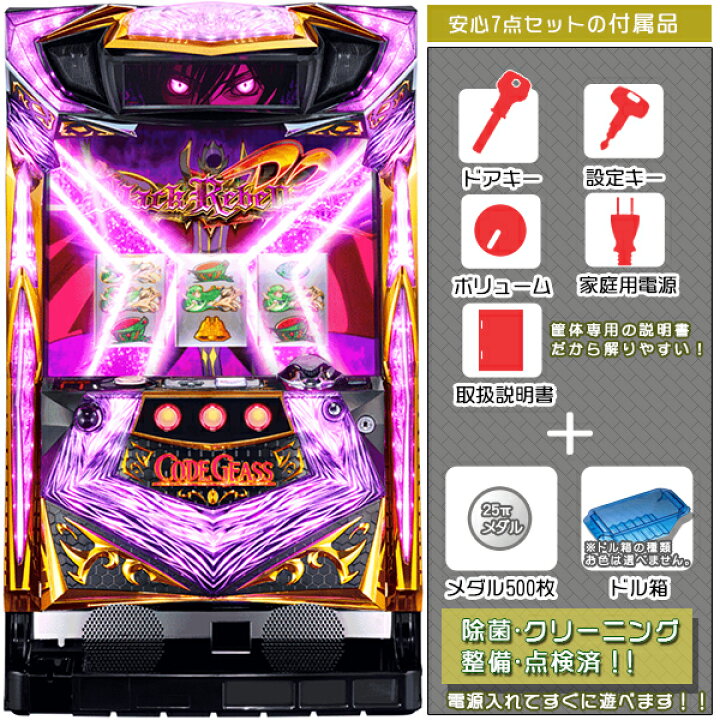 楽天市場】コードギアス反逆のルルーシュR2 安心7点セット（メダル500 