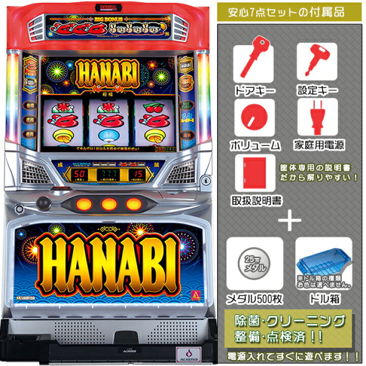 楽天市場】ハナビ（HANABI）「メインVer.」 リール透けなし！経年劣化 