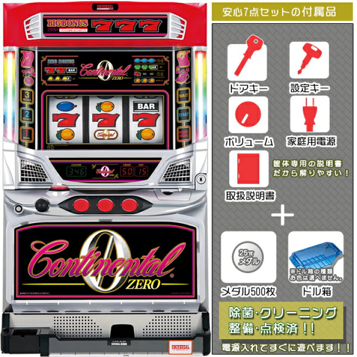 楽天市場】コンチネンタルゼロ（Continental ZERO） 安心7点セット 
