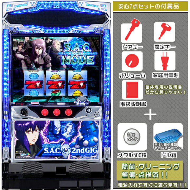 楽天市場】攻殻機動隊S.A.C. 2nd GIG 安心7点セット（メダル500枚 