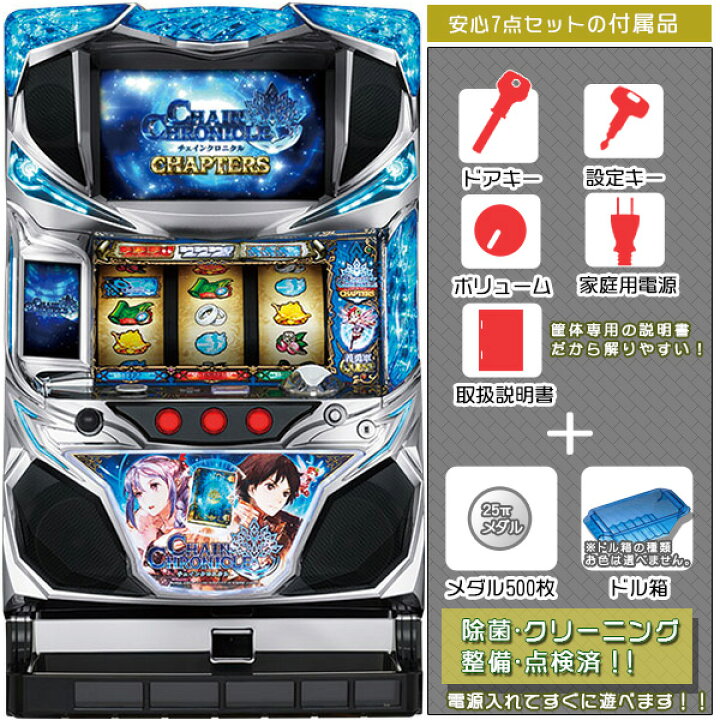 楽天市場】チェインクロニクル CHAIN CHRONICLE 安心7点セット（メダル 