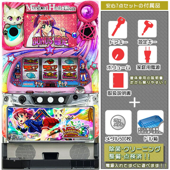 楽天市場】マジカルハロウィン6（マジハロ6）ドット抜けなし良品 