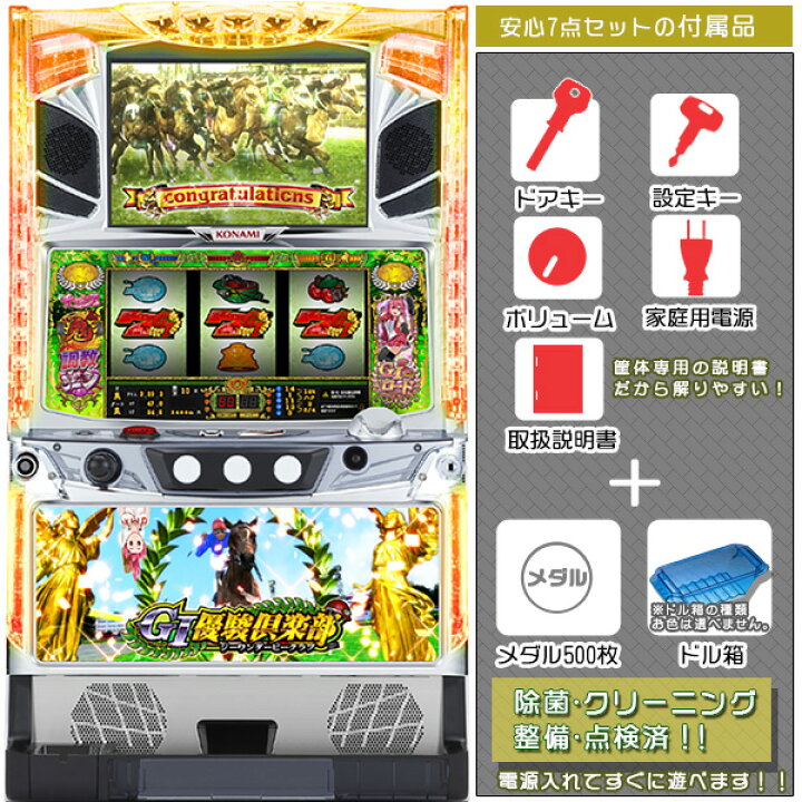 楽天市場】G1優駿倶楽部「凱旋パネル」 安心7点セット（メダル500枚 