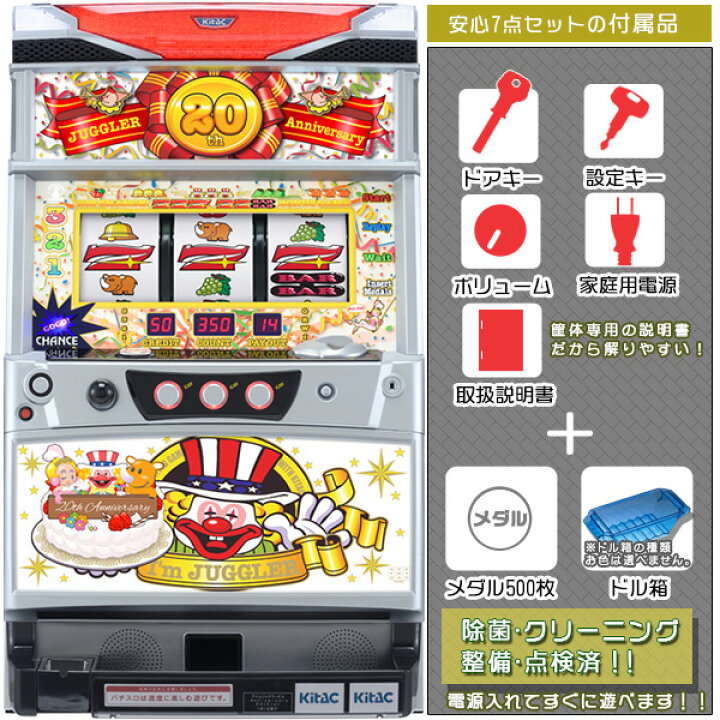 楽天市場】アイムジャグラーEX 20th Anniversary Edition「プレミアム 