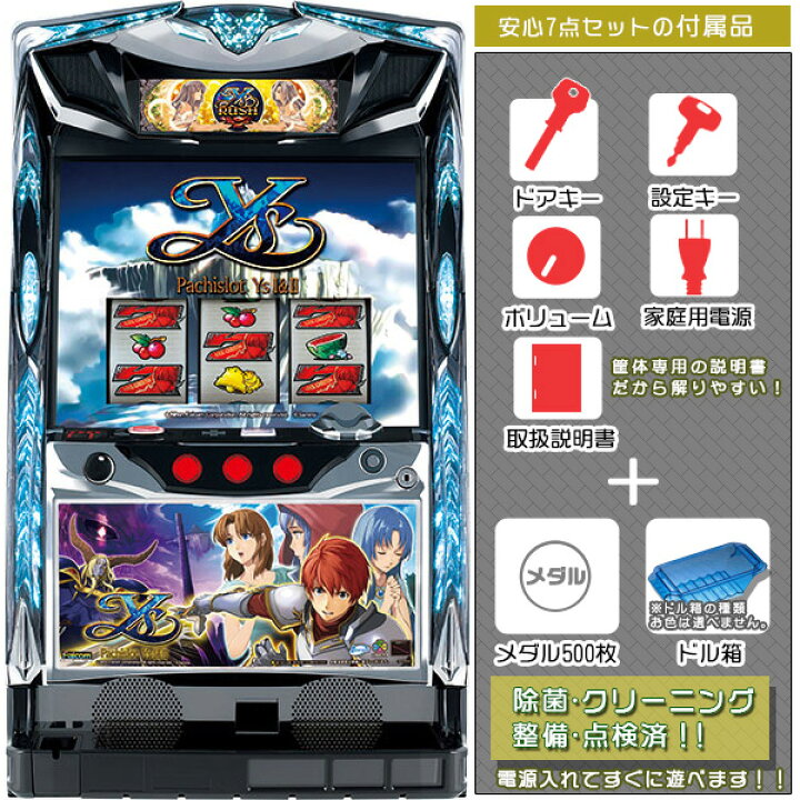 楽天市場】パチスロ イースI＆II 安心セット（メダル500枚・ドル箱 
