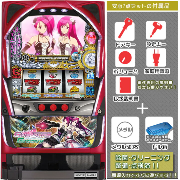楽天市場】Girls Guns Groovy（ガールズガンズグルービー） 安心7点 