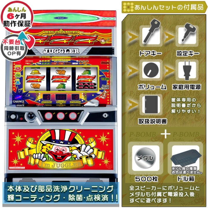楽天市場】アイムジャグラーEX-TP※パネル2種類から選べます！ 安心7点  