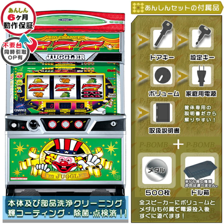 楽天市場】アイムジャグラーEX-TP 安心7点セット（メダル500枚・ドル箱 
