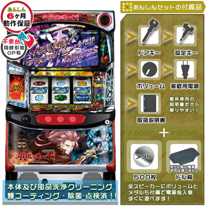 楽天市場】甲鉄城のカバネリ「美馬パネル」塗装部簡易リペア済！ 実機 