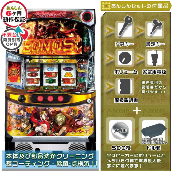 楽天市場】甲鉄城のカバネリ「全員集合パネル」実機 安心7点セット 
