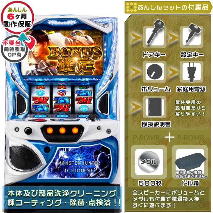 楽天市場】モンスターハンターワールド:アイスボーンTM 安心7点セット 