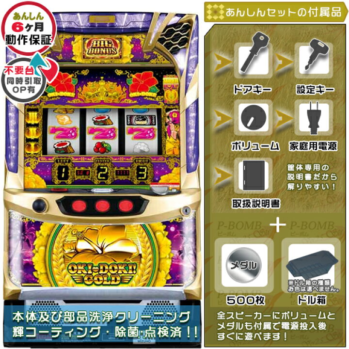 楽天市場】沖ドキ!GOLD‐30(S沖ドキ!GOLD/LS) 塗装部簡易リペア可能 